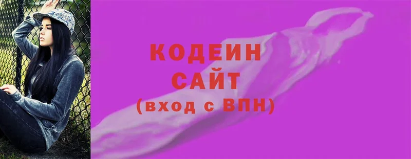 Кодеин напиток Lean (лин)  наркота  Отрадное 