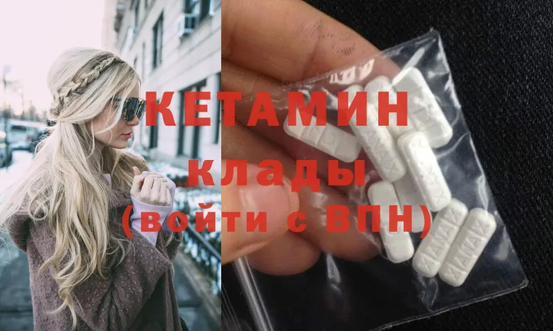 Кетамин ketamine  где найти   Отрадное 