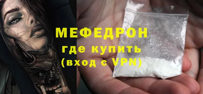 сайты даркнета клад  Отрадное  МЯУ-МЯУ mephedrone 