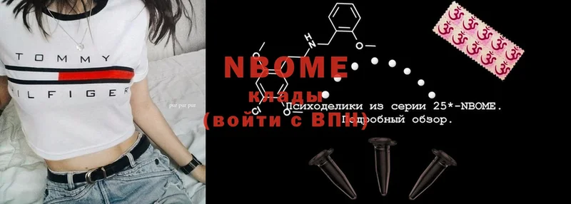 купить закладку  Отрадное  Марки N-bome 1500мкг 